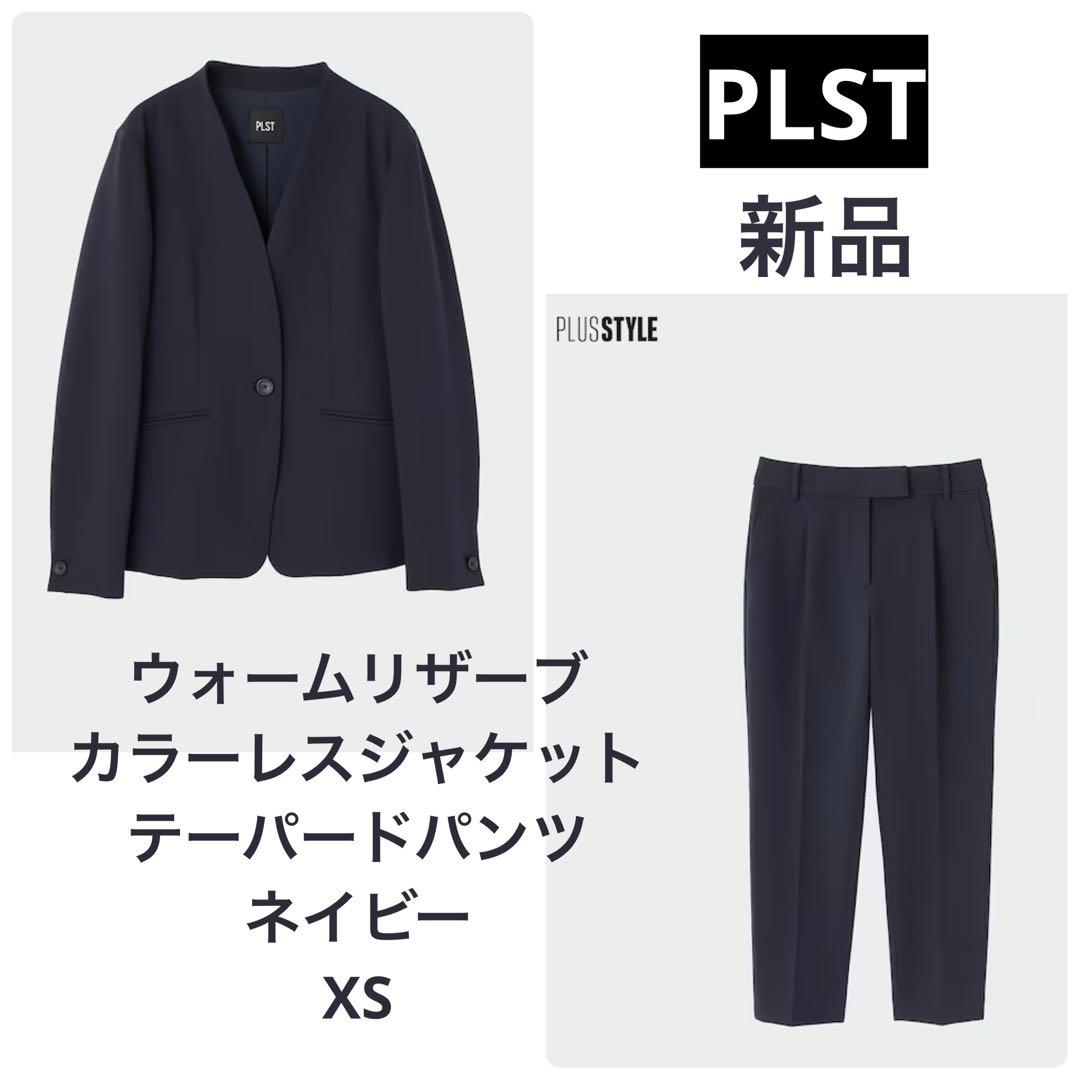 プラステ　ウォームリザーブ　パンツスーツ　ネイビー　XS