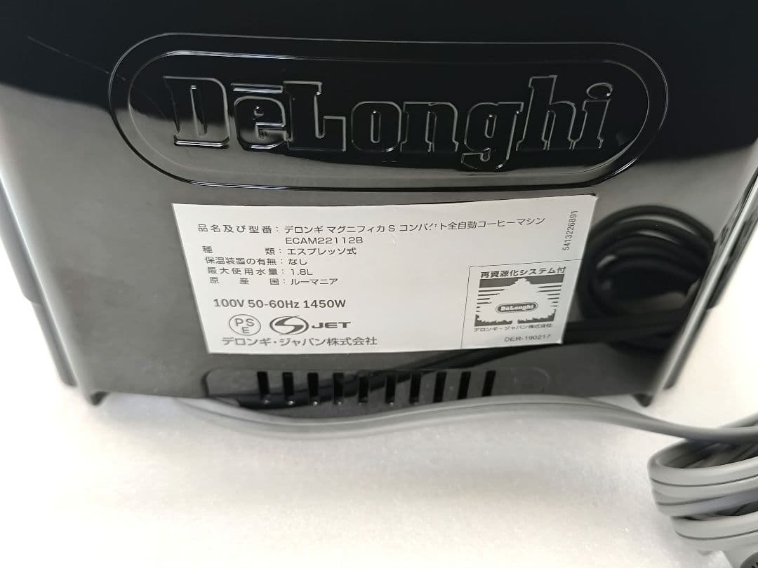 デロンギ　コンパクト全自動コーヒーマシンマグニフィカS ECAM22112B　5