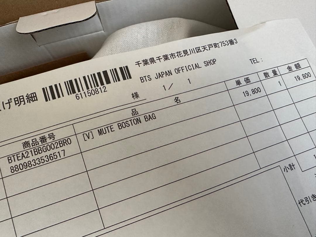 テテ MUTE BOSTON BAG