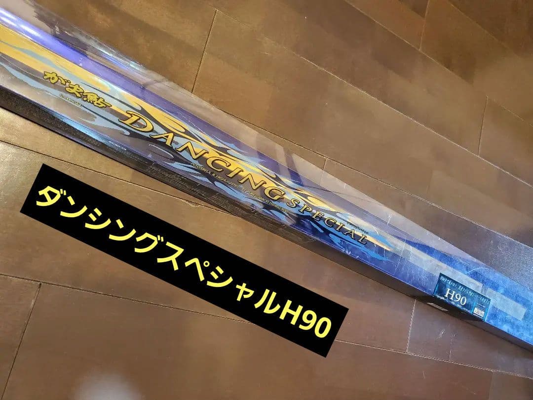 お値下げしました‼️ がまかつ　がま鮎　ダンシングスペシャルH90
