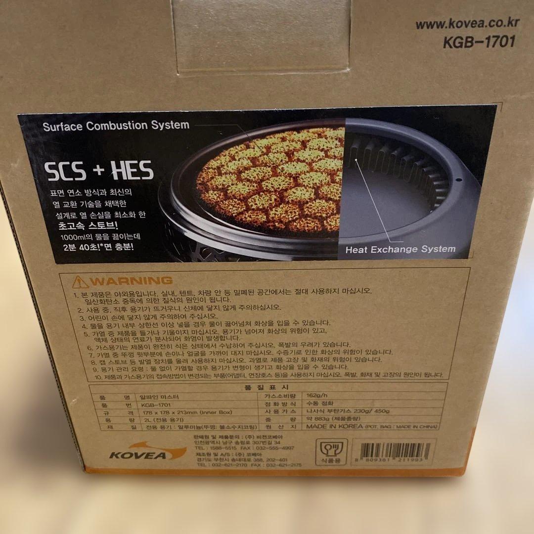 KOVEA ALPINE Master クッカーセット