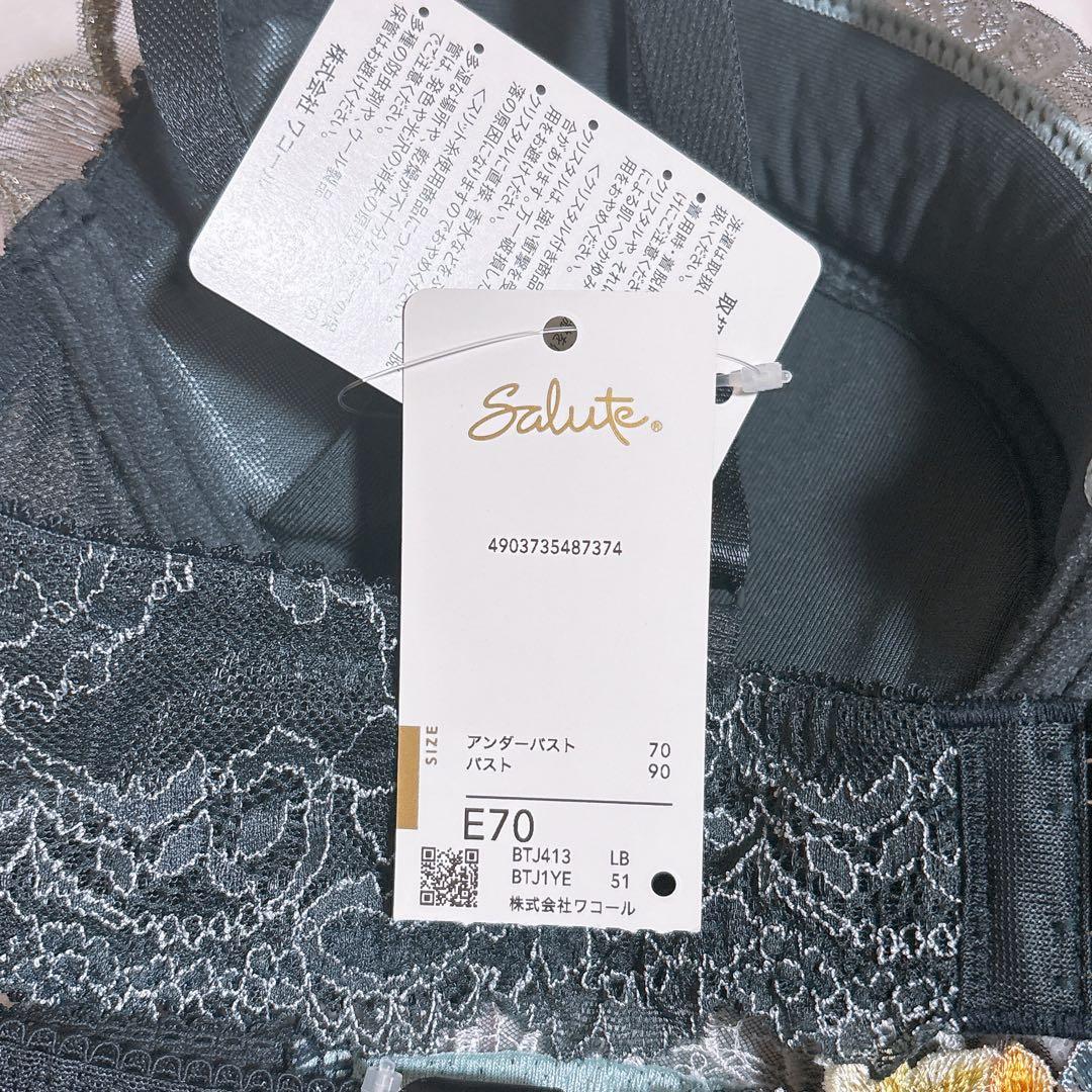★未使用品★E70 WACOAL サルート ブラ&ショーツ ダークブルー(LB)