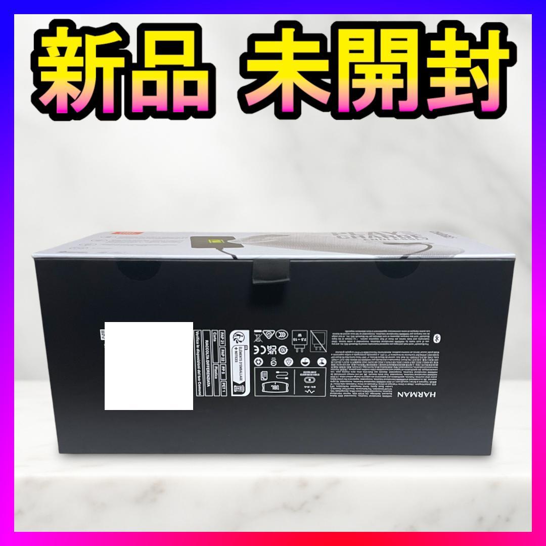 新品未開封❤️JBL CHARGE 5 Bluetoothスピーカー ホワイト✨