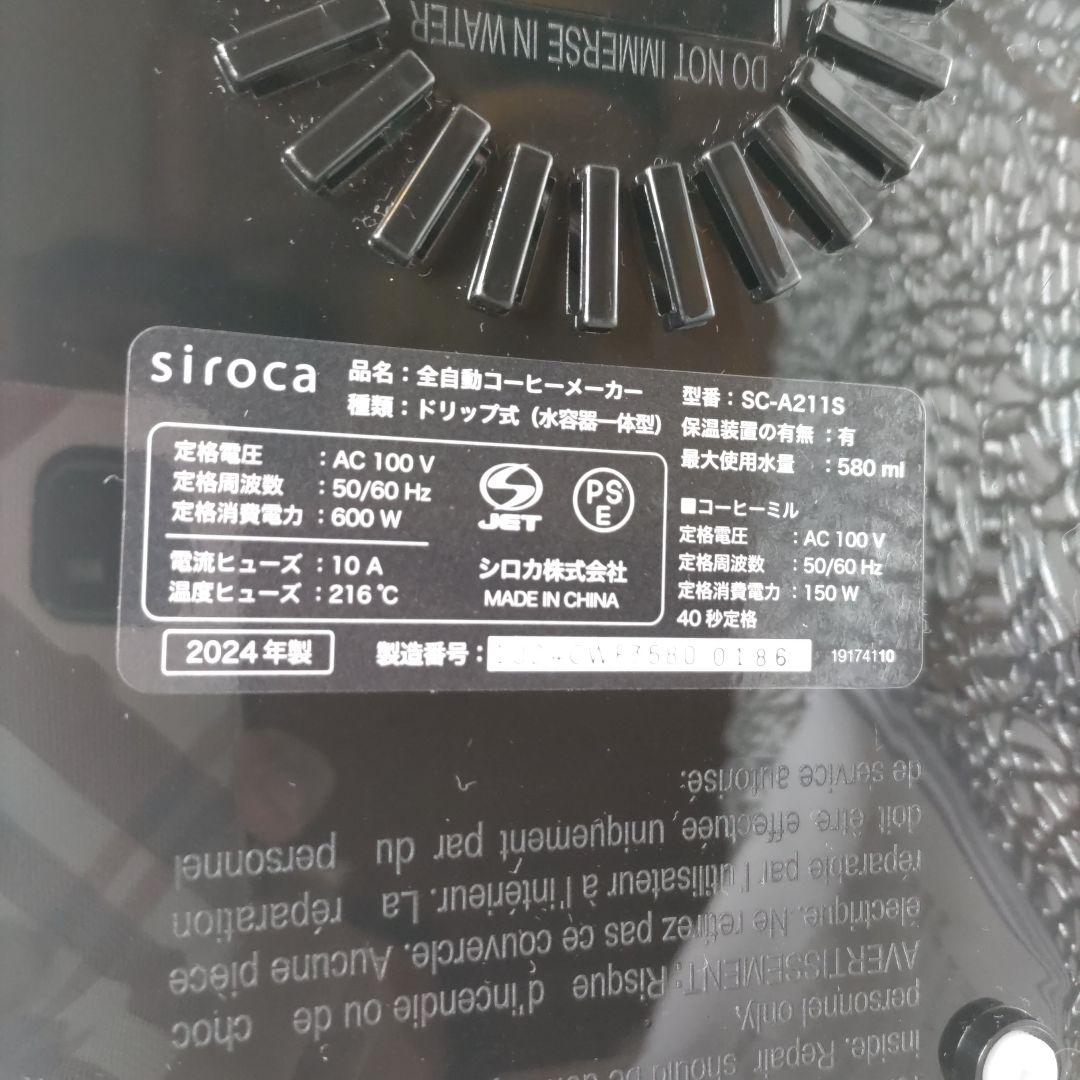 siroca SC-A211s ドリップ式コーヒーメーカー