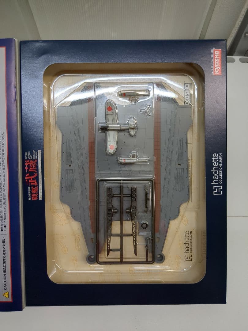 hachette 戦艦武蔵 ダイキャストギミックモデル 15巻セット M2414