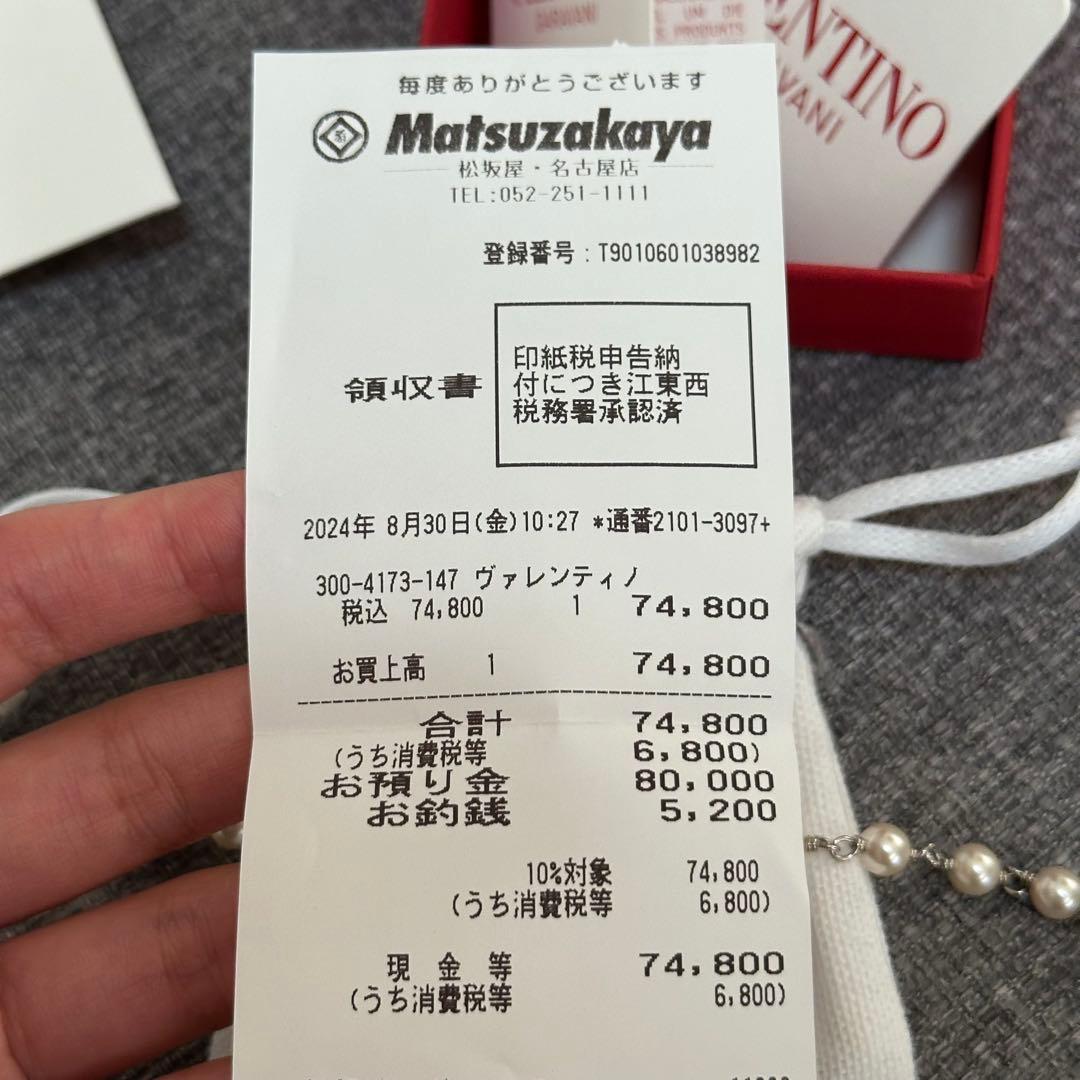 VALENTINO バレンティノ　シルバー　パール　ブレスレット