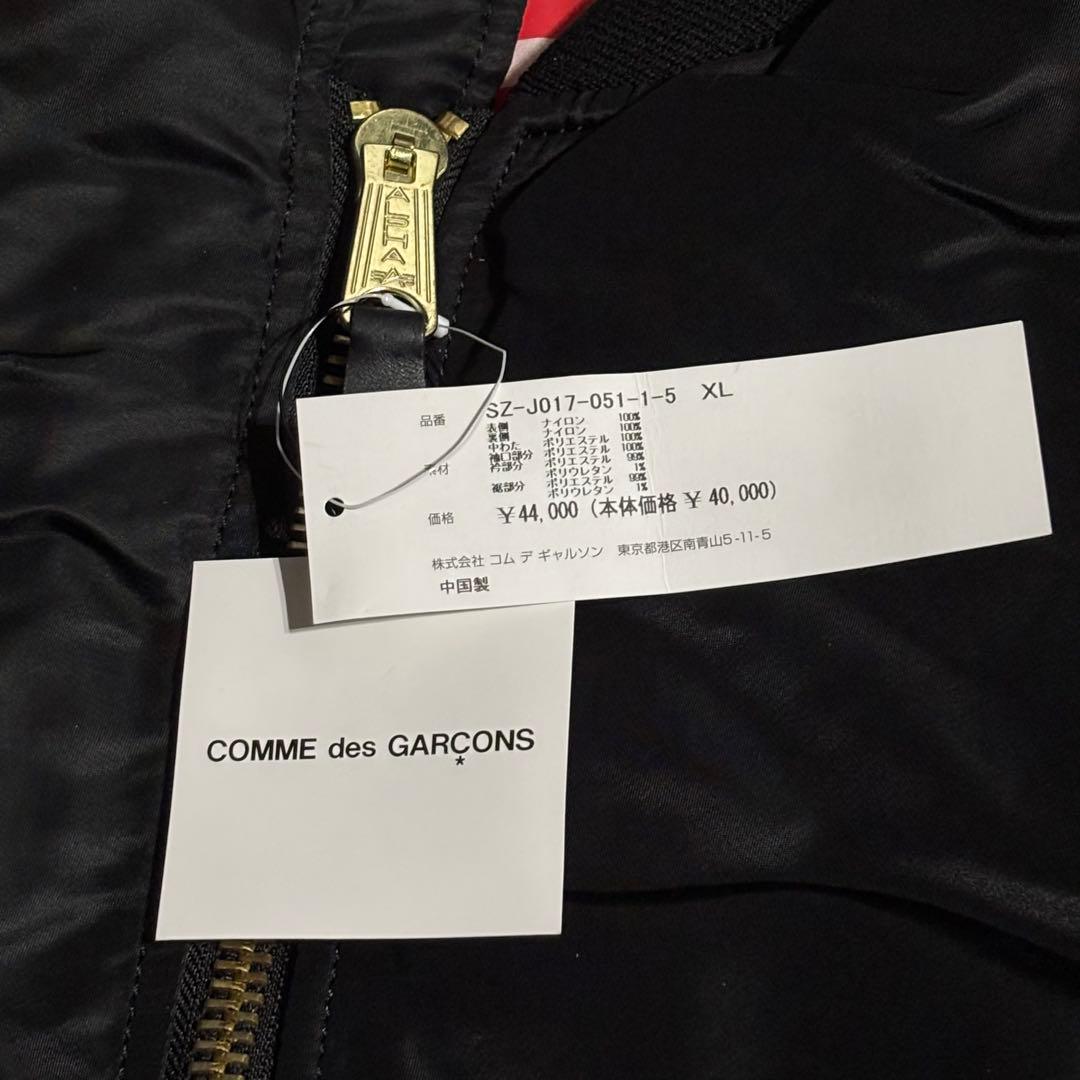 新品 コムデギャルソン　CDG x ALPHA BIAS MA-1 JACKET