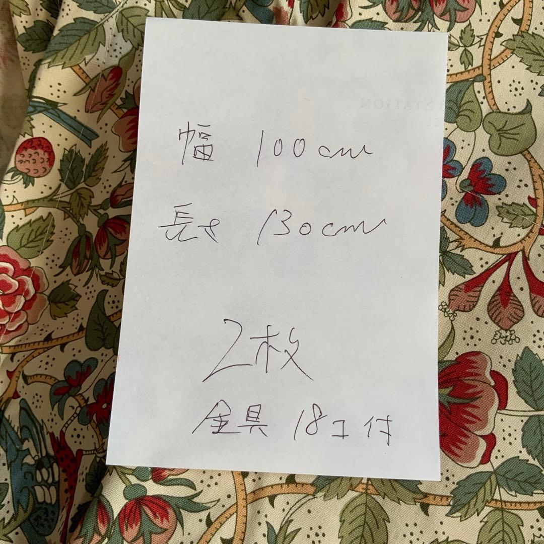 英国　ヴィンテージ　リバティ　生地　カーテン　100cm×130cm 2枚