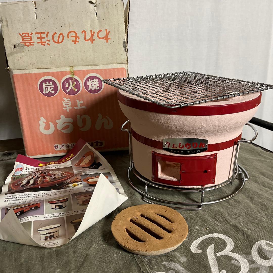 未使用デッドストック ◼︎ キンカ 卓上しちりん 七輪 卓上コンロ