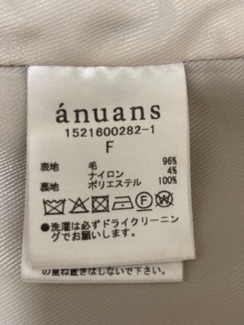 大特価！ anuans アニュアンス ウール ロング コート ベージュ