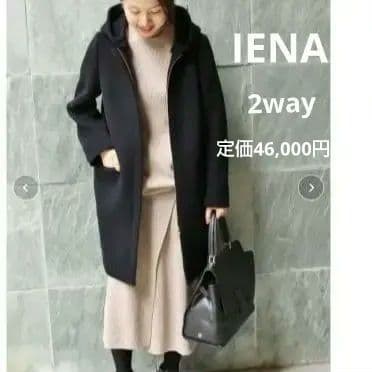 極美品！大人気 イエナコクーンコート 定価46,000円 2way　XS
