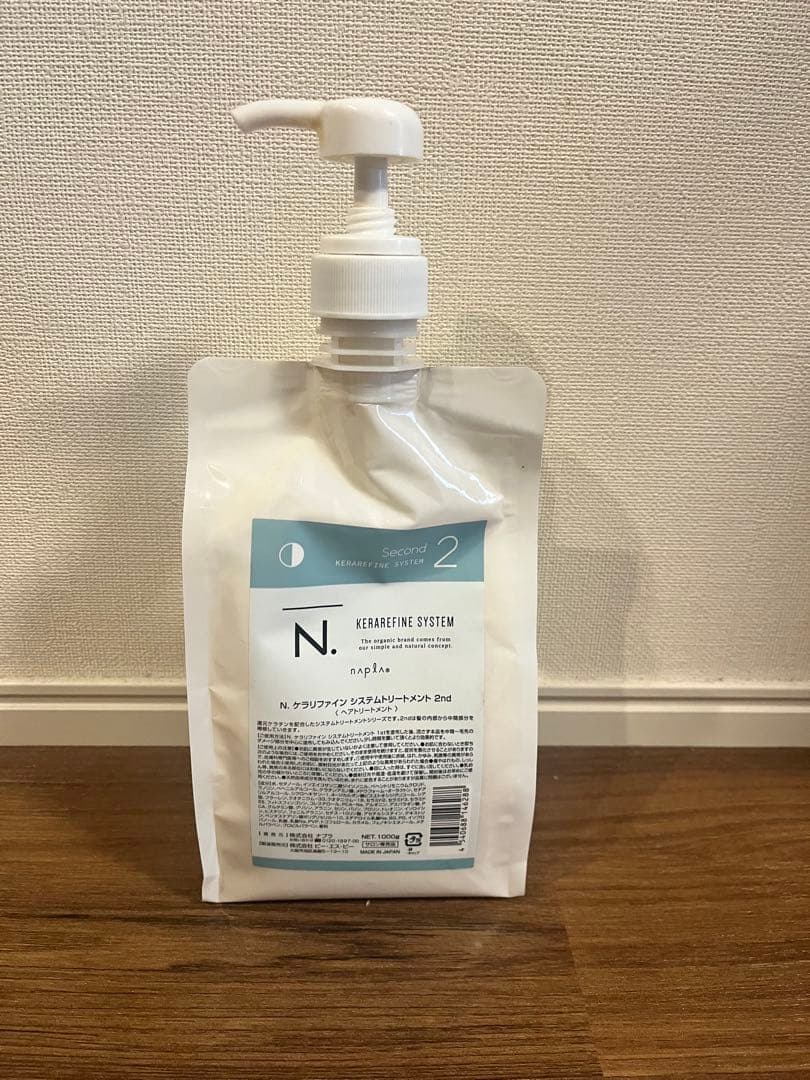 K　破格！N. ケラファインシステム トリートメントセット