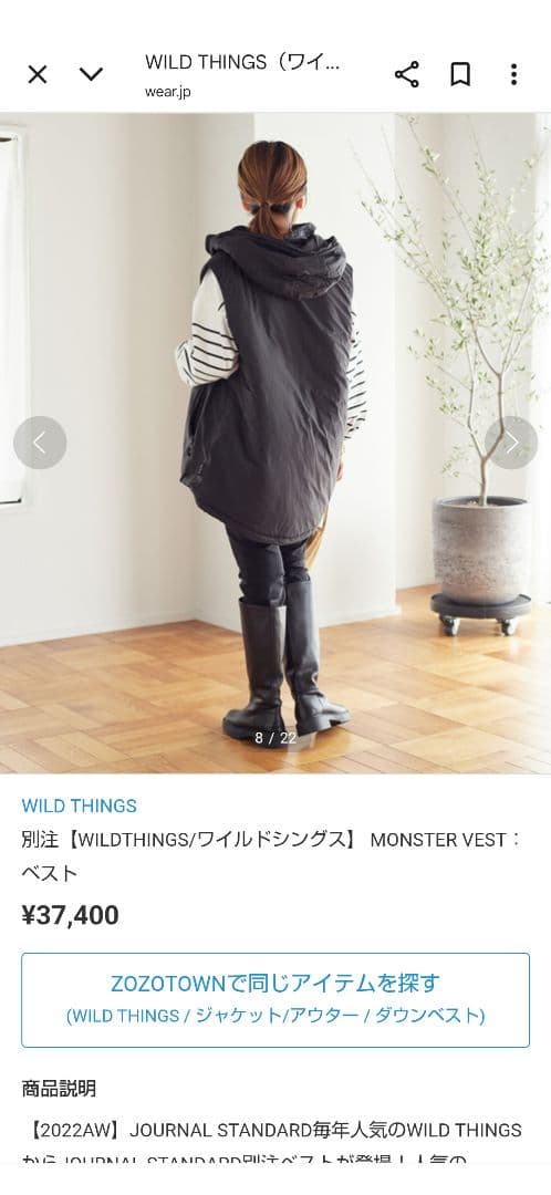 別注　WILDTHINGS ワイルドシングス　MONSTER VEST ベスト