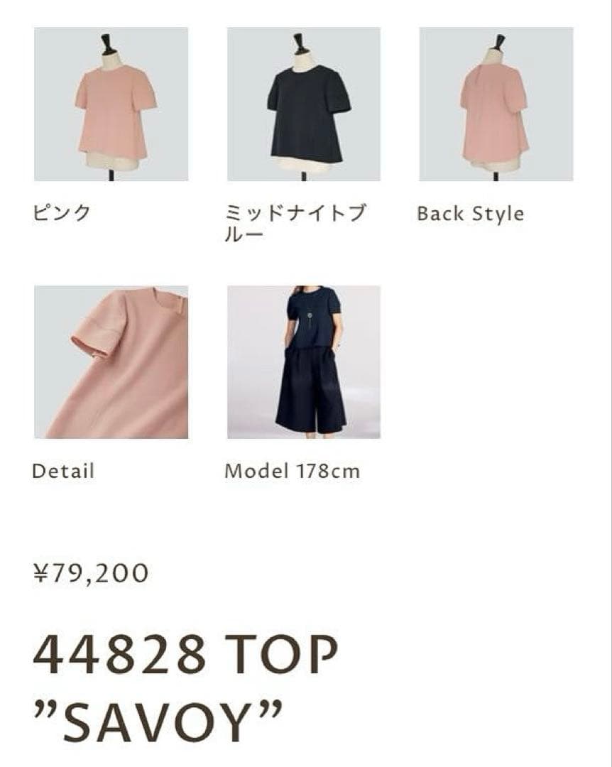 2024年♡ 美品¥79,200♡ FOXEY ウールトップ\"SAVOY\"