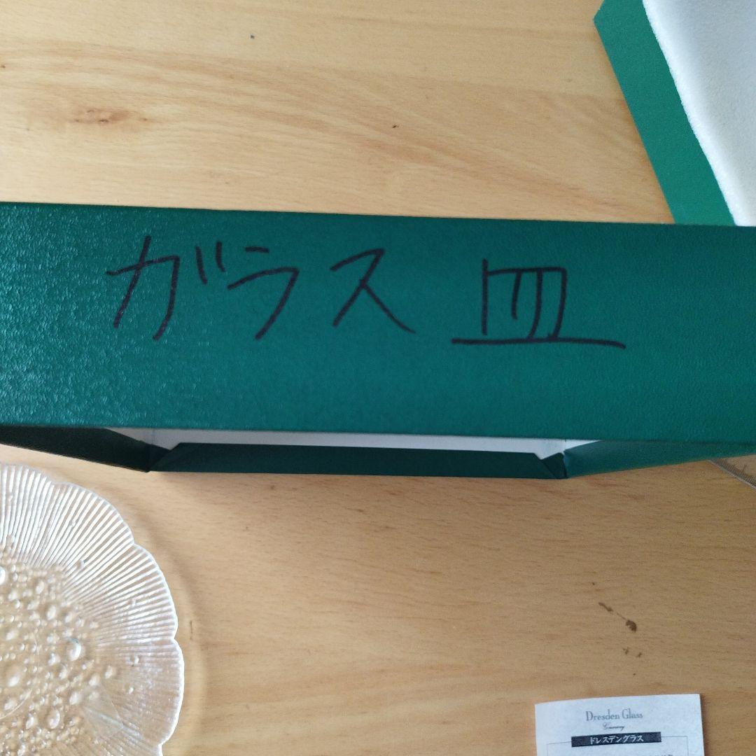 ドイツ製 ドレスデングラス 花びら型皿 ケーキ皿 クリアガラス 直径19.5cm