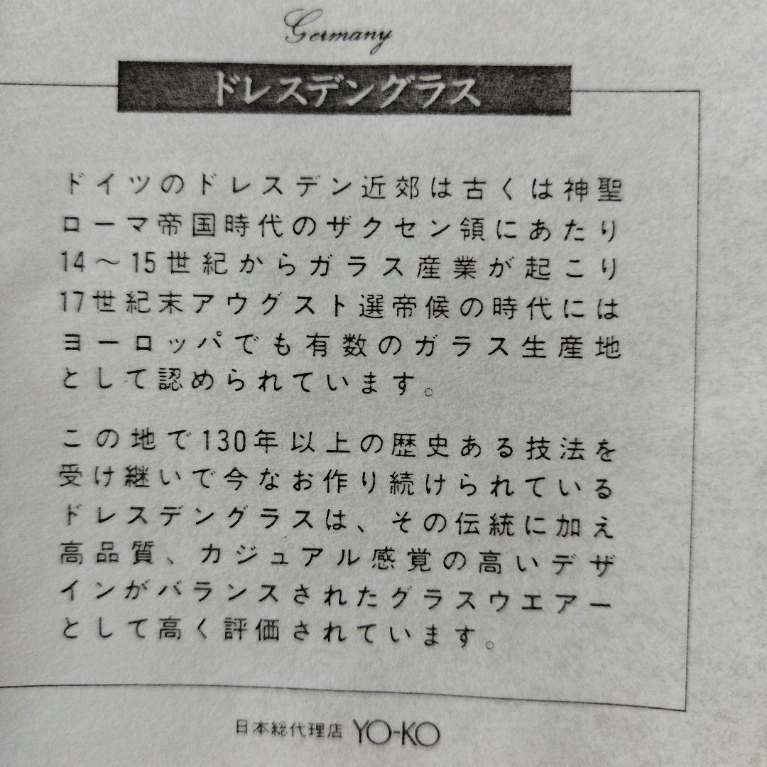 ドイツ製 ドレスデングラス 花びら型皿 ケーキ皿 クリアガラス 直径19.5cm