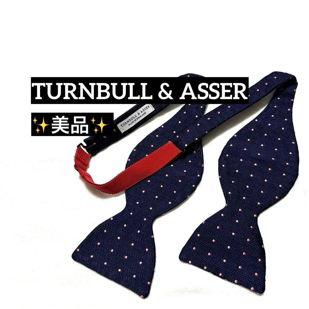 TURNBULL&ASSER ターンブル＆アッサー　蝶ネクタイ　ネイビー　美品