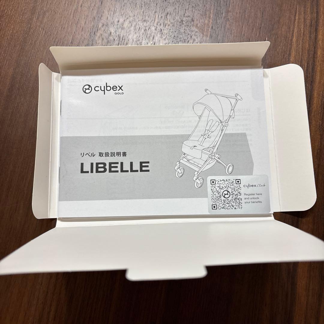 サイベックス　リベル2024