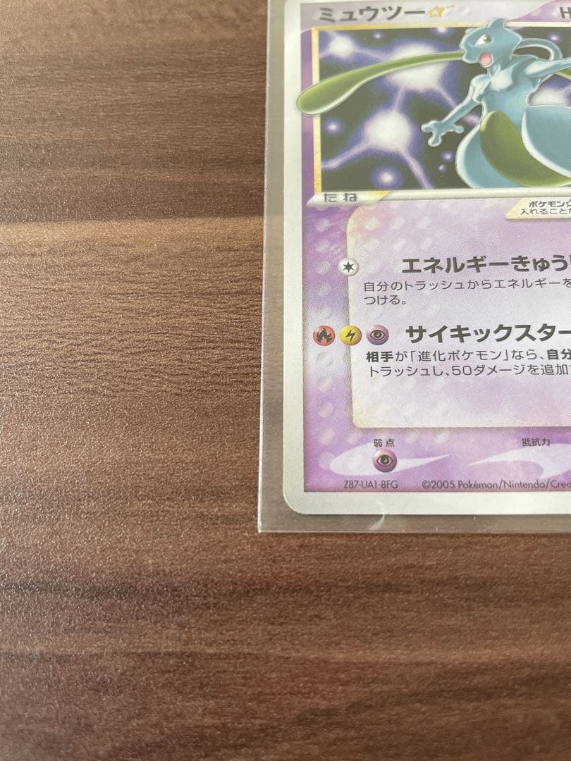 レモン 【値下げ可】ポケモンカード ミュウツー スター 色違い ☆
