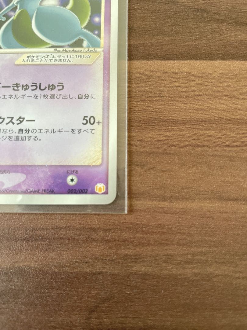 レモン 【値下げ可】ポケモンカード ミュウツー スター 色違い ☆