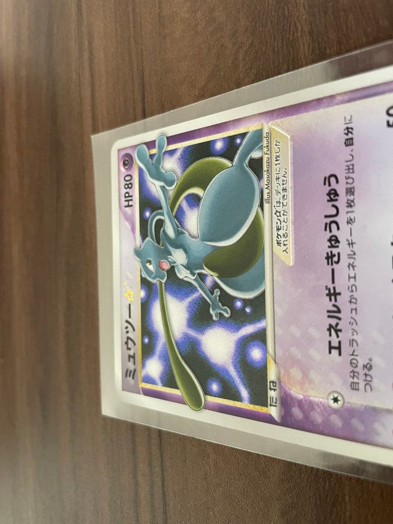 レモン 【値下げ可】ポケモンカード ミュウツー スター 色違い ☆