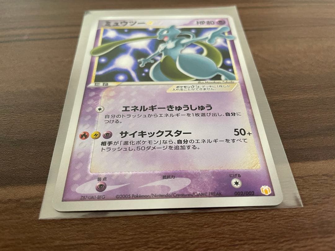 レモン 【値下げ可】ポケモンカード ミュウツー スター 色違い ☆