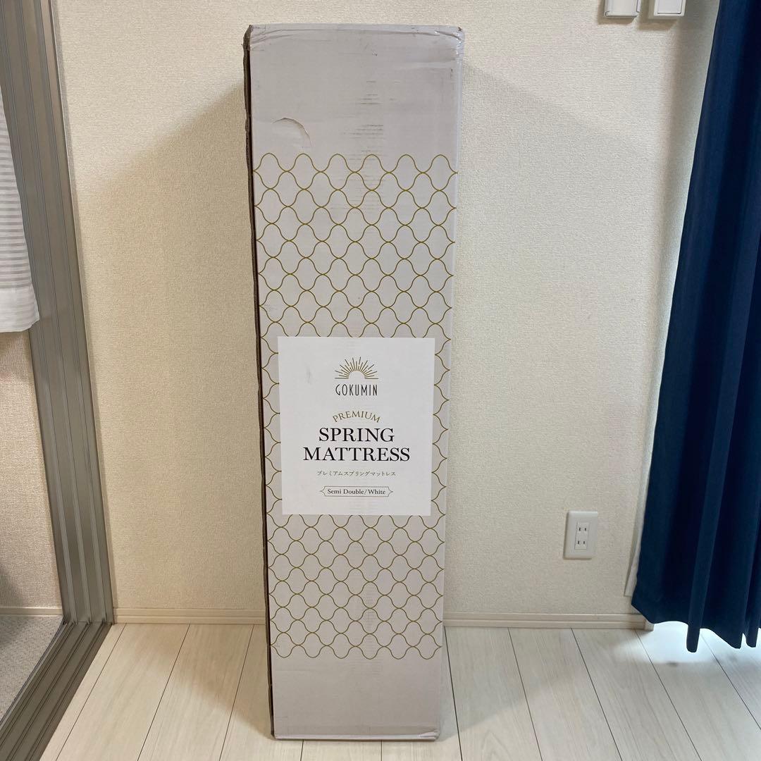 gokumin マットレス セミダブル