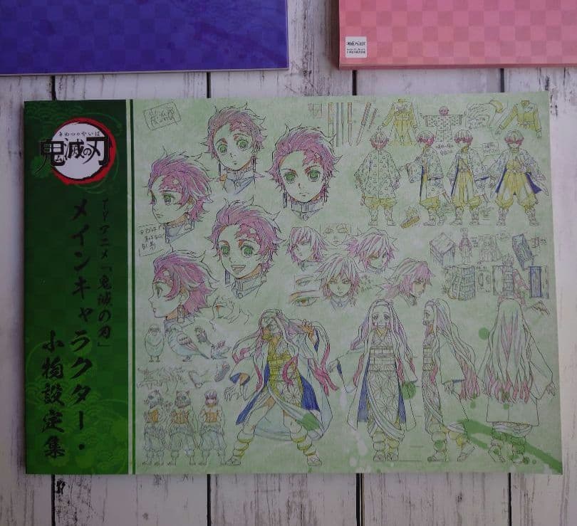 TVアニメ 鬼滅の刃 美術資料集 キャラクター小物設定集　みにきゃら集 壱