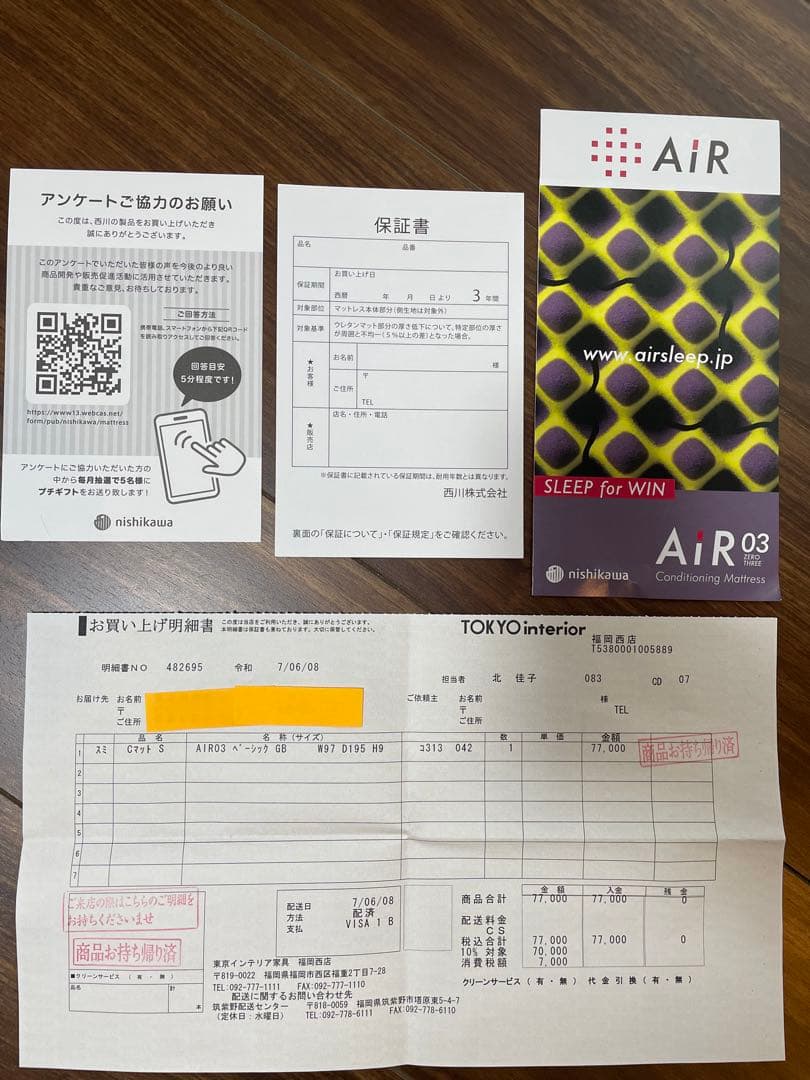 nishikawa エアーマットレス シングル　AiR03 BASIC