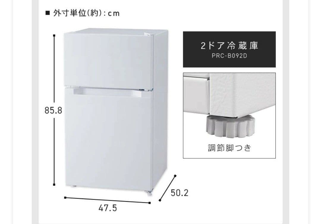 ✨アイリスオーヤマ5.0kg洗濯機✨2022年製 87㍑冷蔵庫セット✨送料無料✨