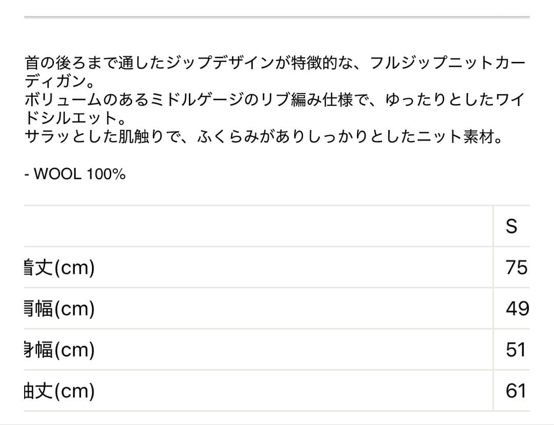 ジョンローレンスサリバン 2024AW ジップカーディガン S ブラック
