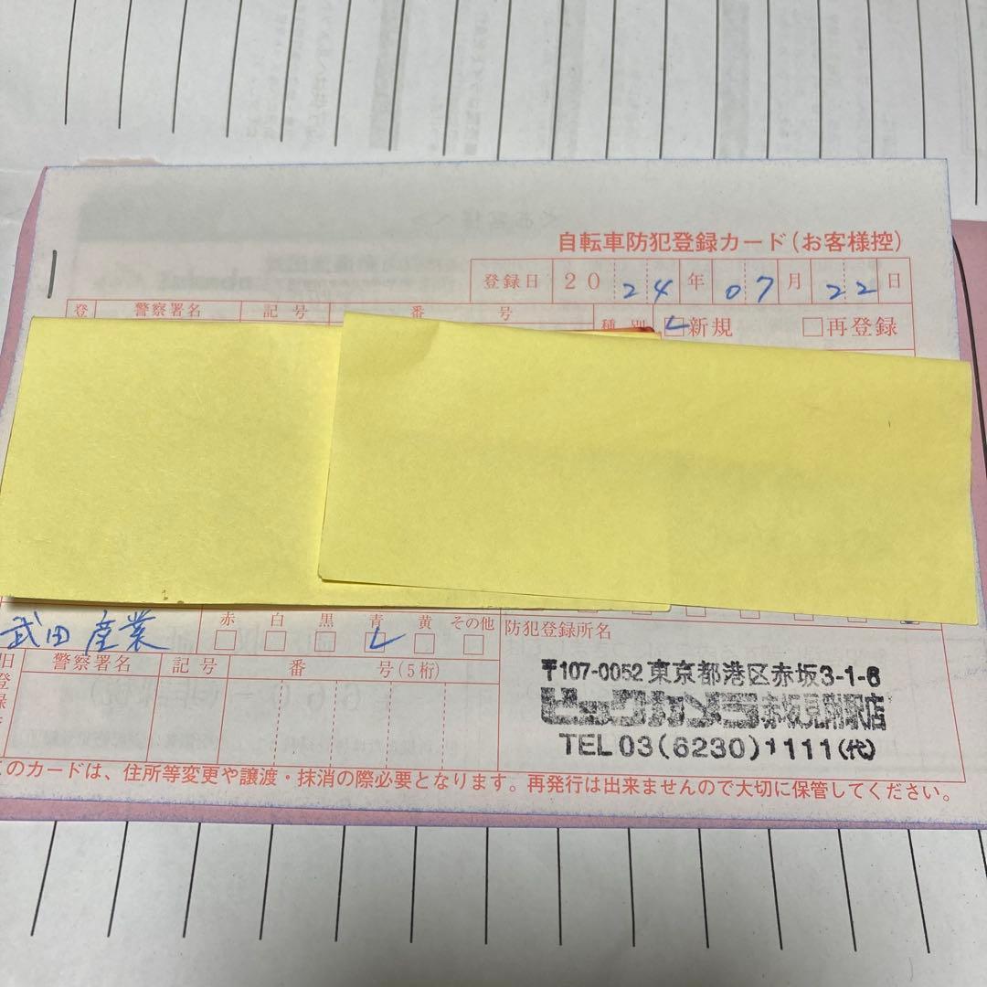 電動アシスト自転車　武田自転車