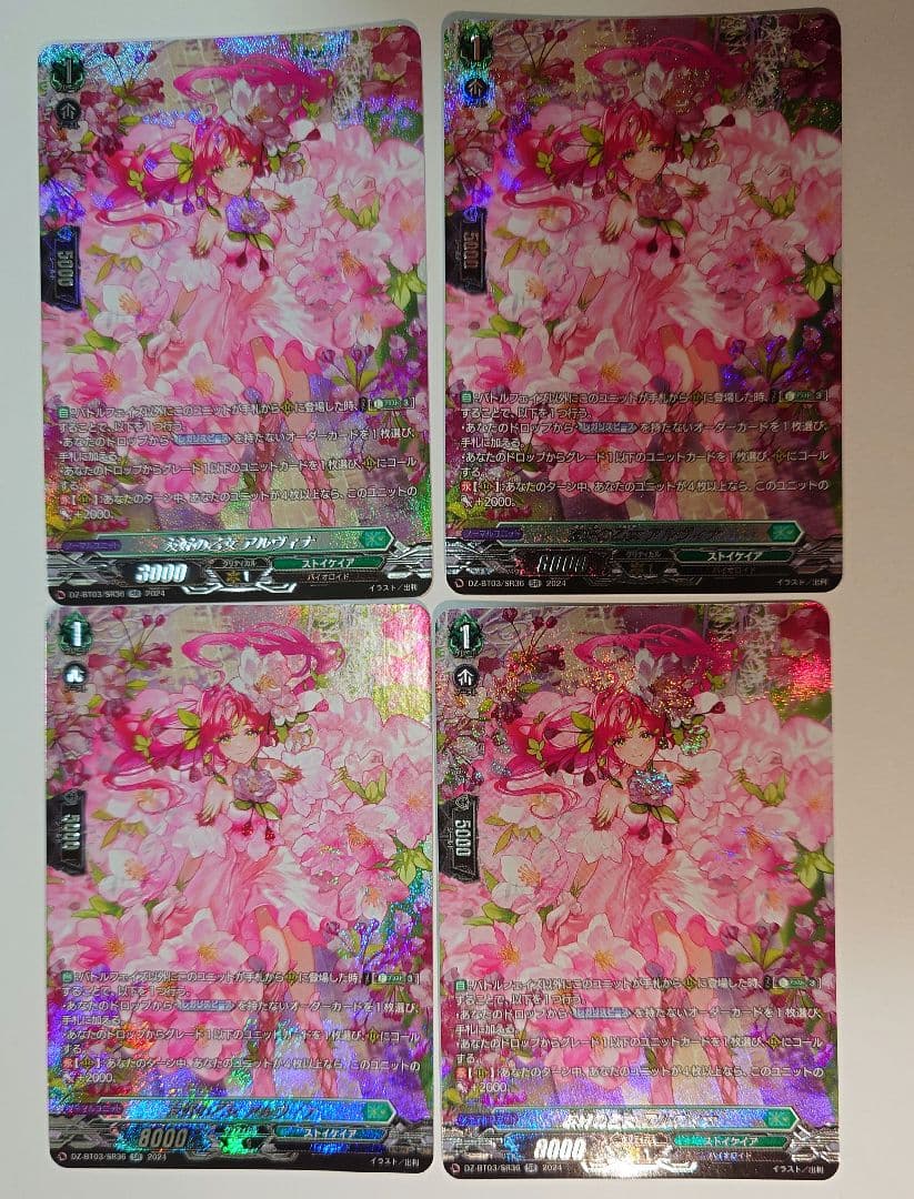 DZ-BT03/SR36 友好の乙女 アルヴィナ　SR 4枚セット