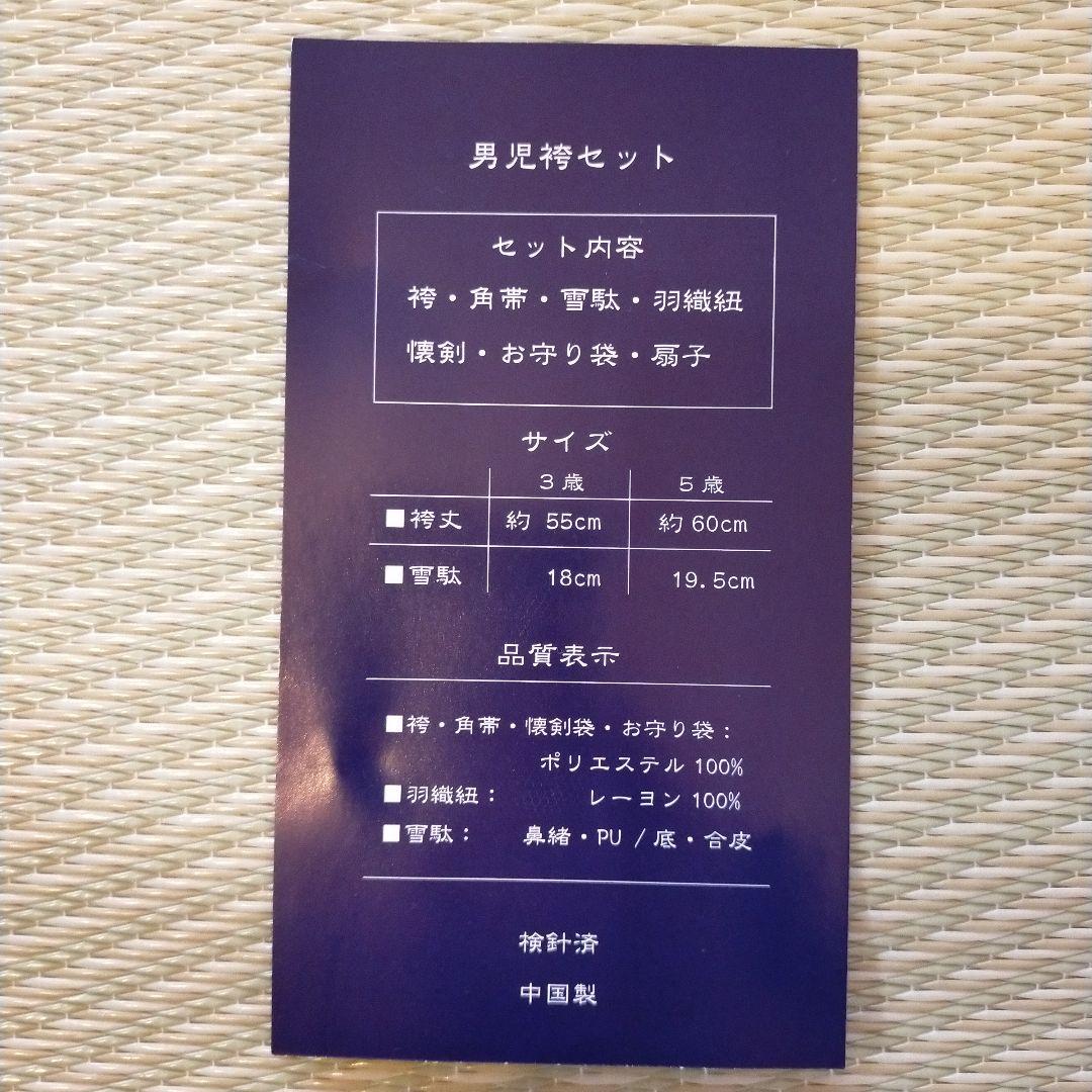 黒地に鷹の柄　七五三５歳男の子着物セット