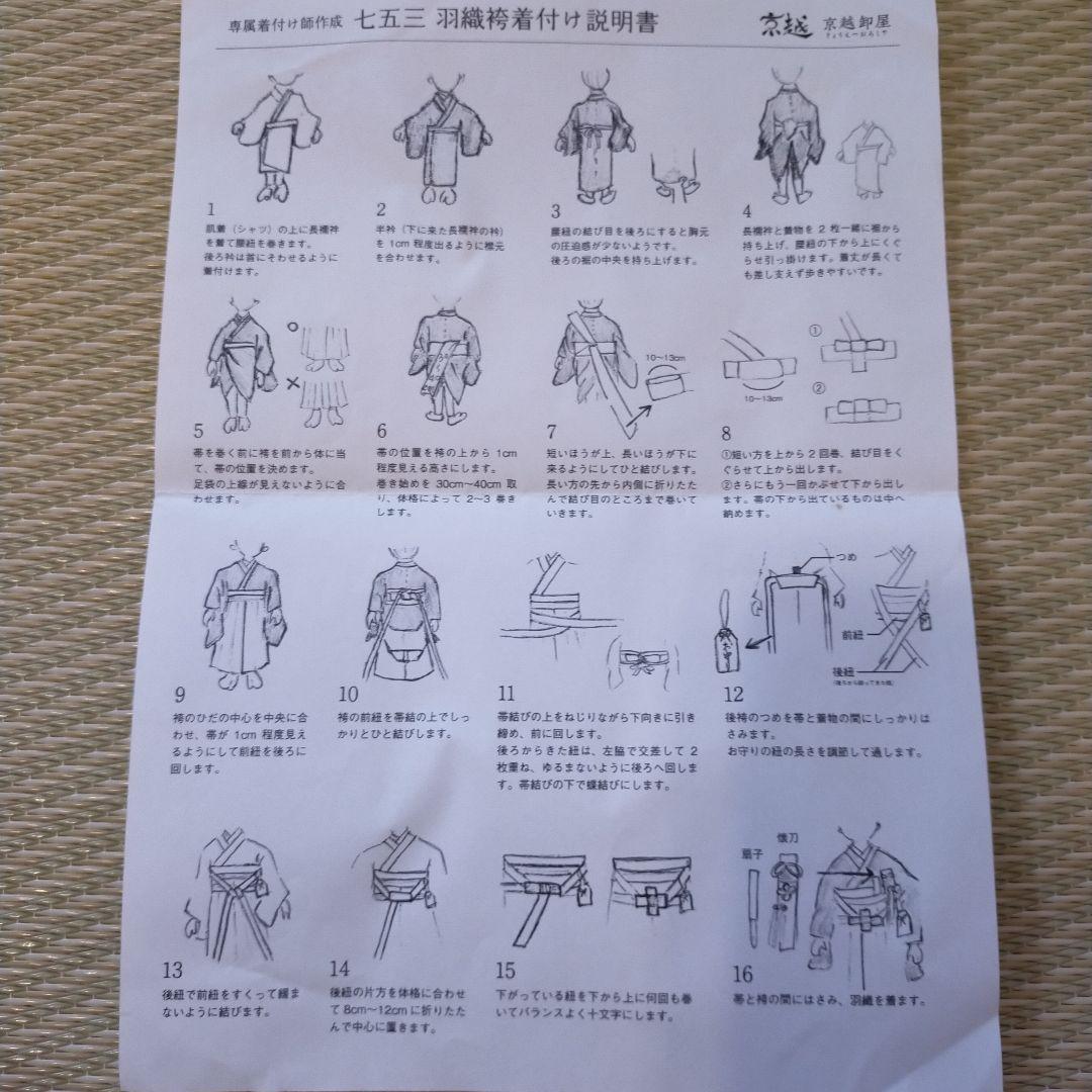 黒地に鷹の柄　七五三５歳男の子着物セット