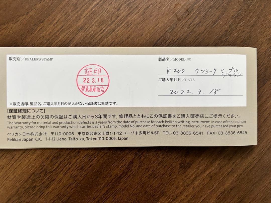 ペリカン　ボールペン　クラシック　マーブルブラウン