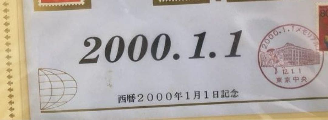 2000年1月1日記念銀貨　純銀製　120g