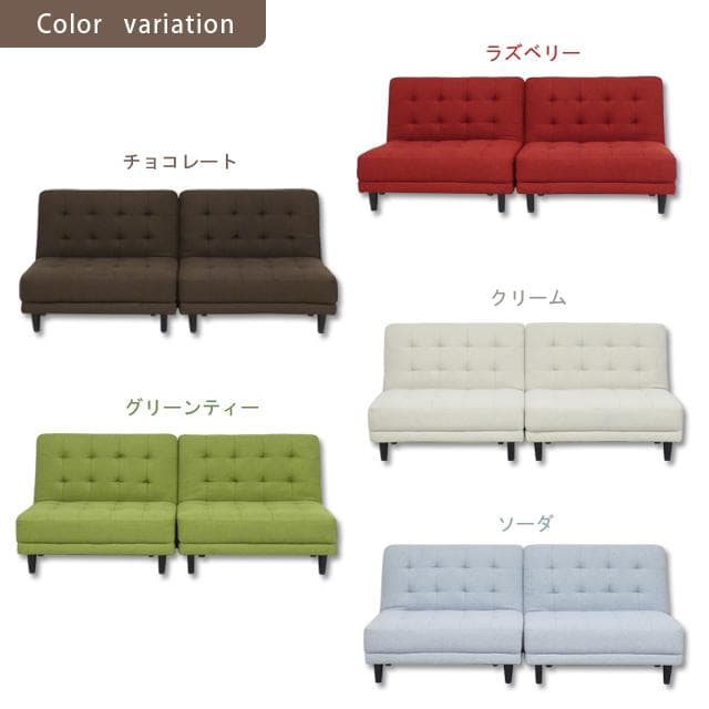 【新品・送料無料】New離せるソファーベッド