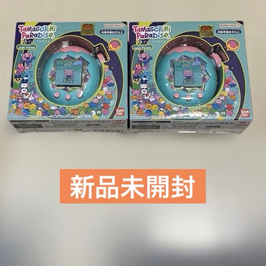 【新品未開封】たまごっちパラダイス ジェイドフォレスト　2個