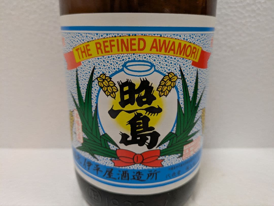 本場泡盛 照島 古酒 ビンテージ