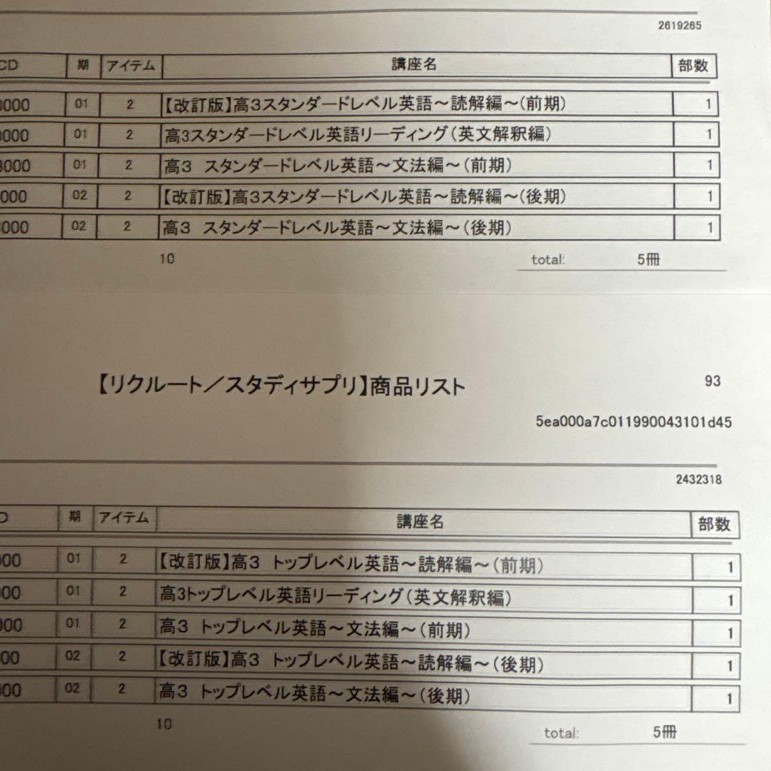 超特セット！　英語教材まとめ売り　文法　英会　TOEIC対策　中高大の入試対策に