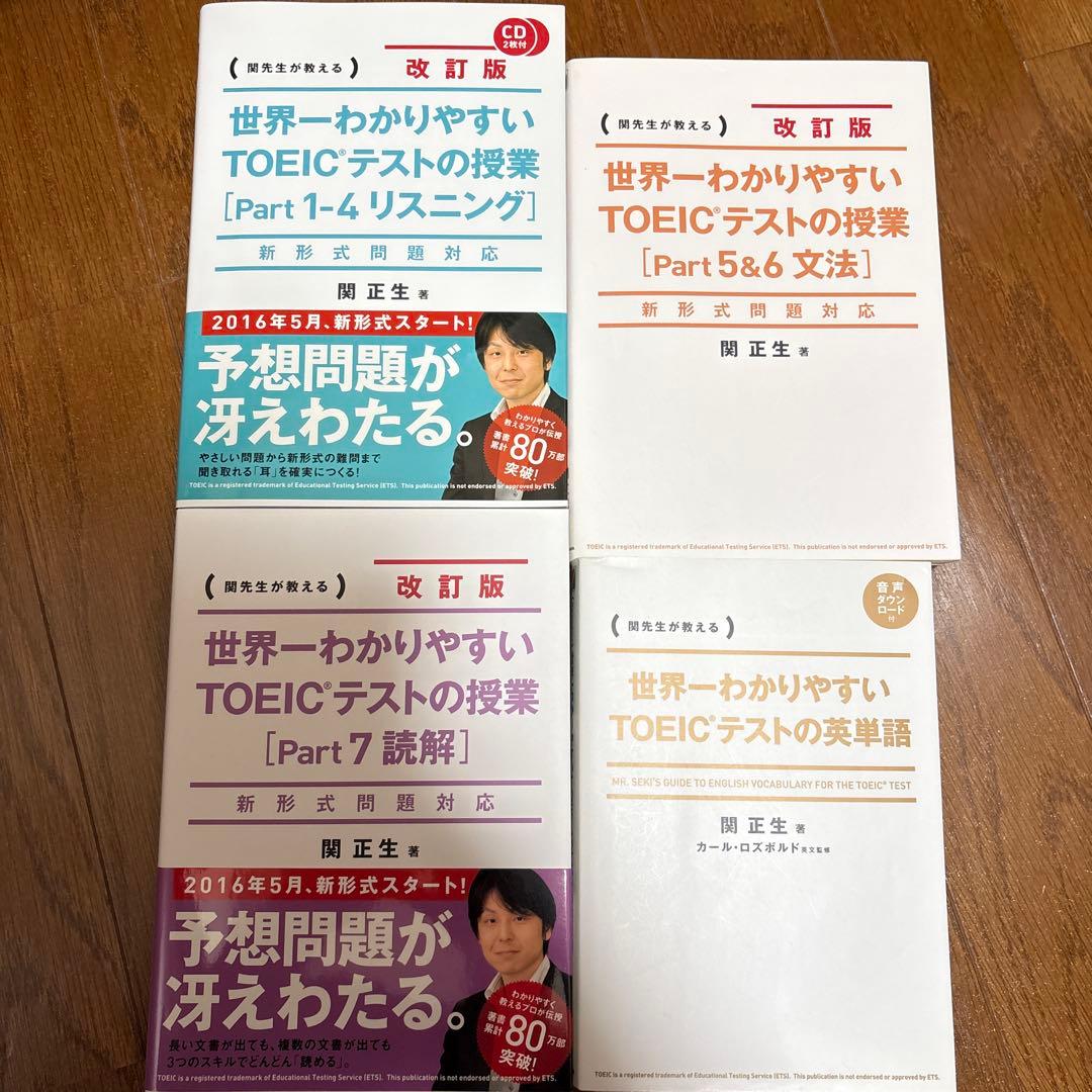 超特セット！　英語教材まとめ売り　文法　英会　TOEIC対策　中高大の入試対策に