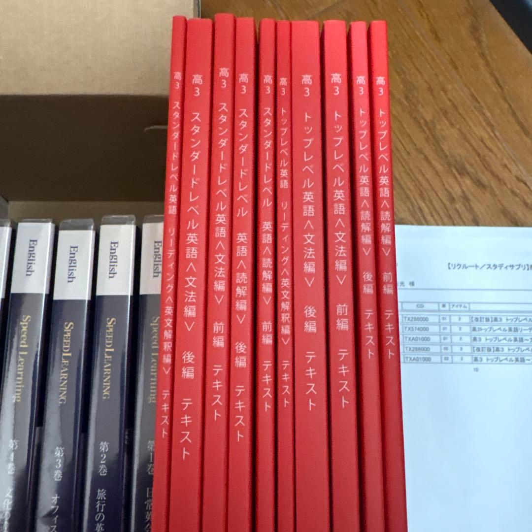 超特セット！　英語教材まとめ売り　文法　英会　TOEIC対策　中高大の入試対策に