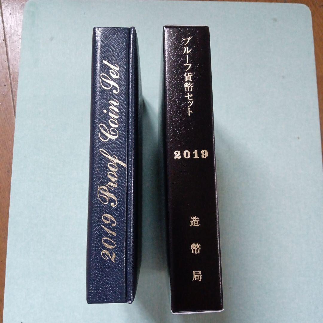 2022年、2019【銘板無】プルーフ貨幣セット２点