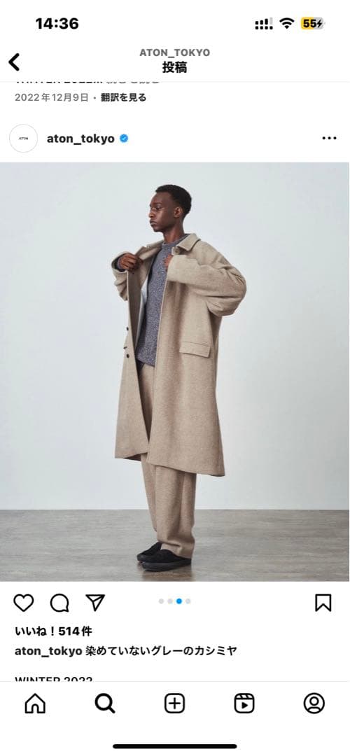 ジャケット・アウター ATON WASHED CASHMERE BALMACAAN COAT