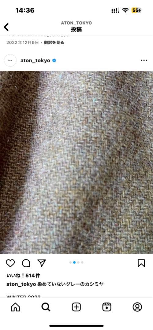 ジャケット・アウター ATON WASHED CASHMERE BALMACAAN COAT