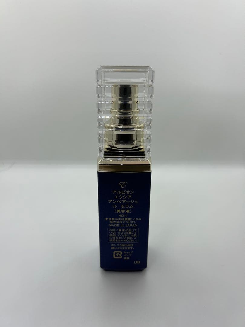 アルビオン エクシア アンベアージュ ル セラム