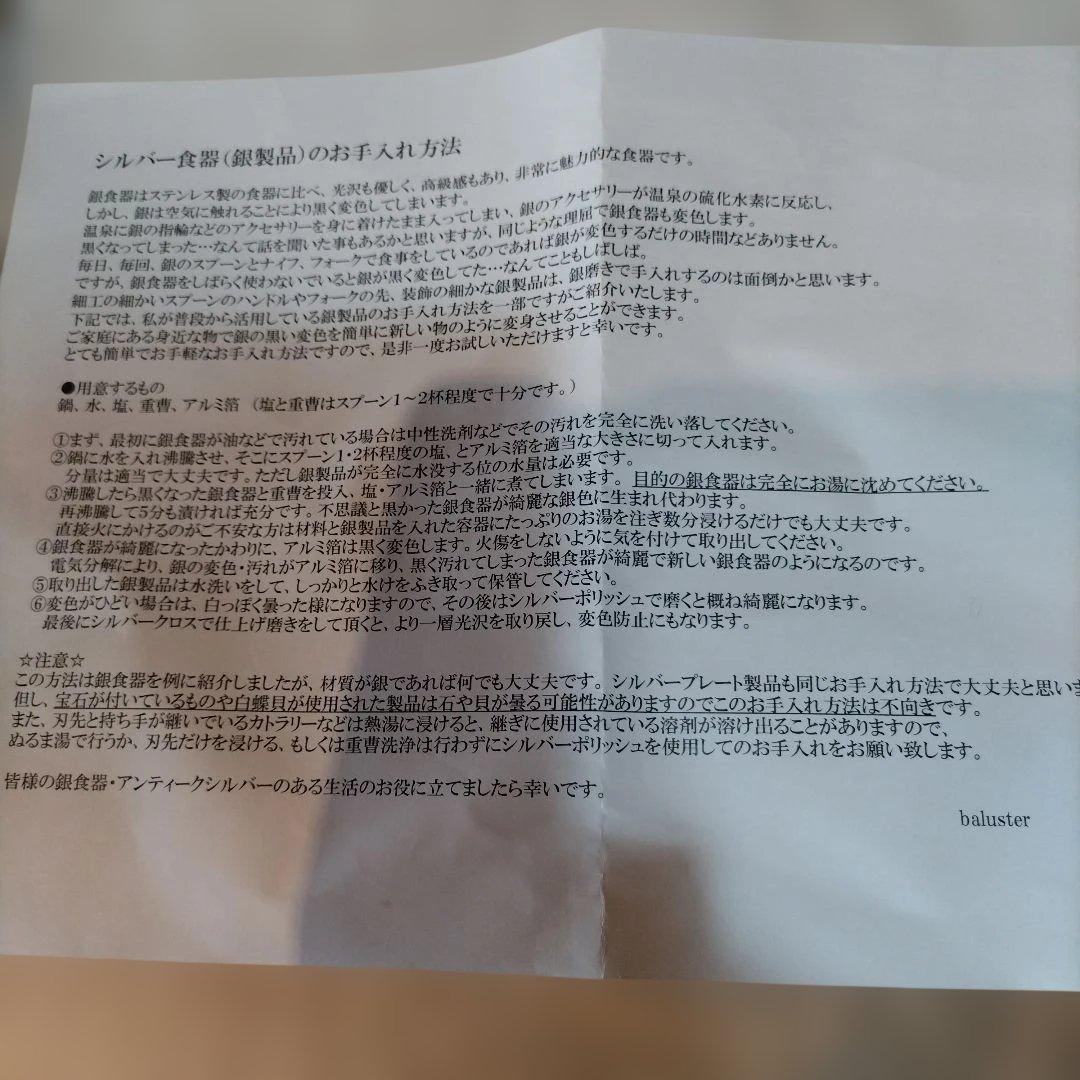 銀製品トレーEngland製