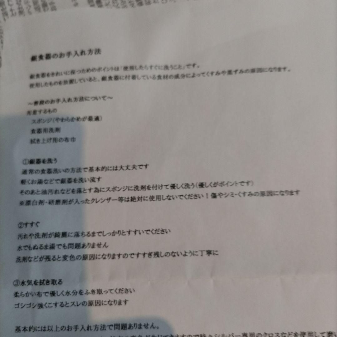 銀製品トレーEngland製