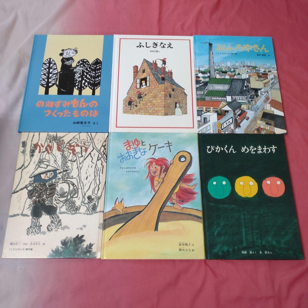 福音館書店 絵本セット49冊 福音館書店絵本まとめ売り目立った傷みなし